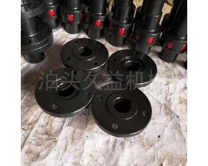 YL、YLD型凸緣聯(lián)軸器